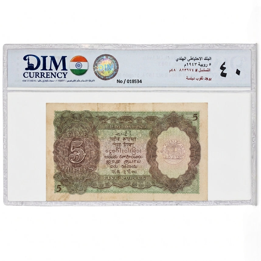 Reserve Bank of India – 5 Rupees 1943 | King George VI | Colonial India Banknote